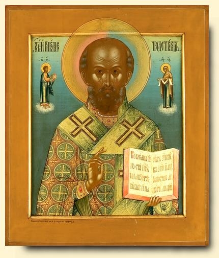 O ΄Αγιος Νικόλαος με τον Κύριο και τη Θεοτόκο, Ρωσσική εικόνα, 19ος αι., Ιδιωτική συλλογή